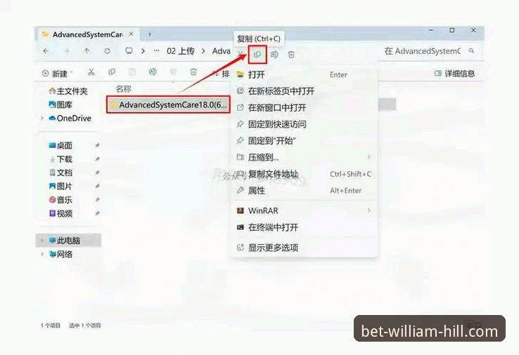 威廉希尔官网电脑版：从注册到投注的实用操作指南